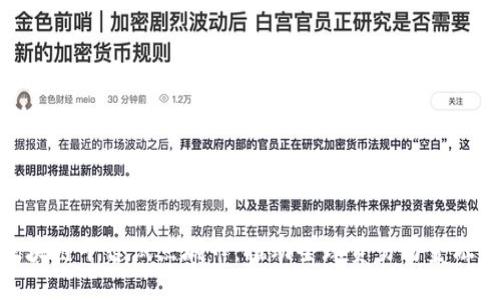 跨境区块链平台试点城市：推动全球贸易与金融新革命